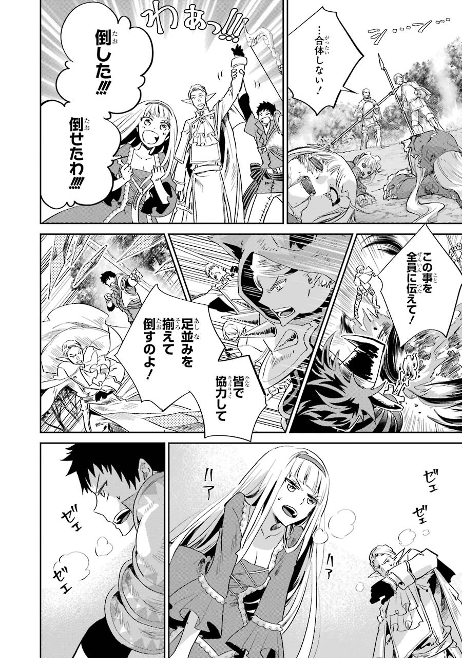 Final Fantasy: Lost Stranger Chapter 13 58ページ
