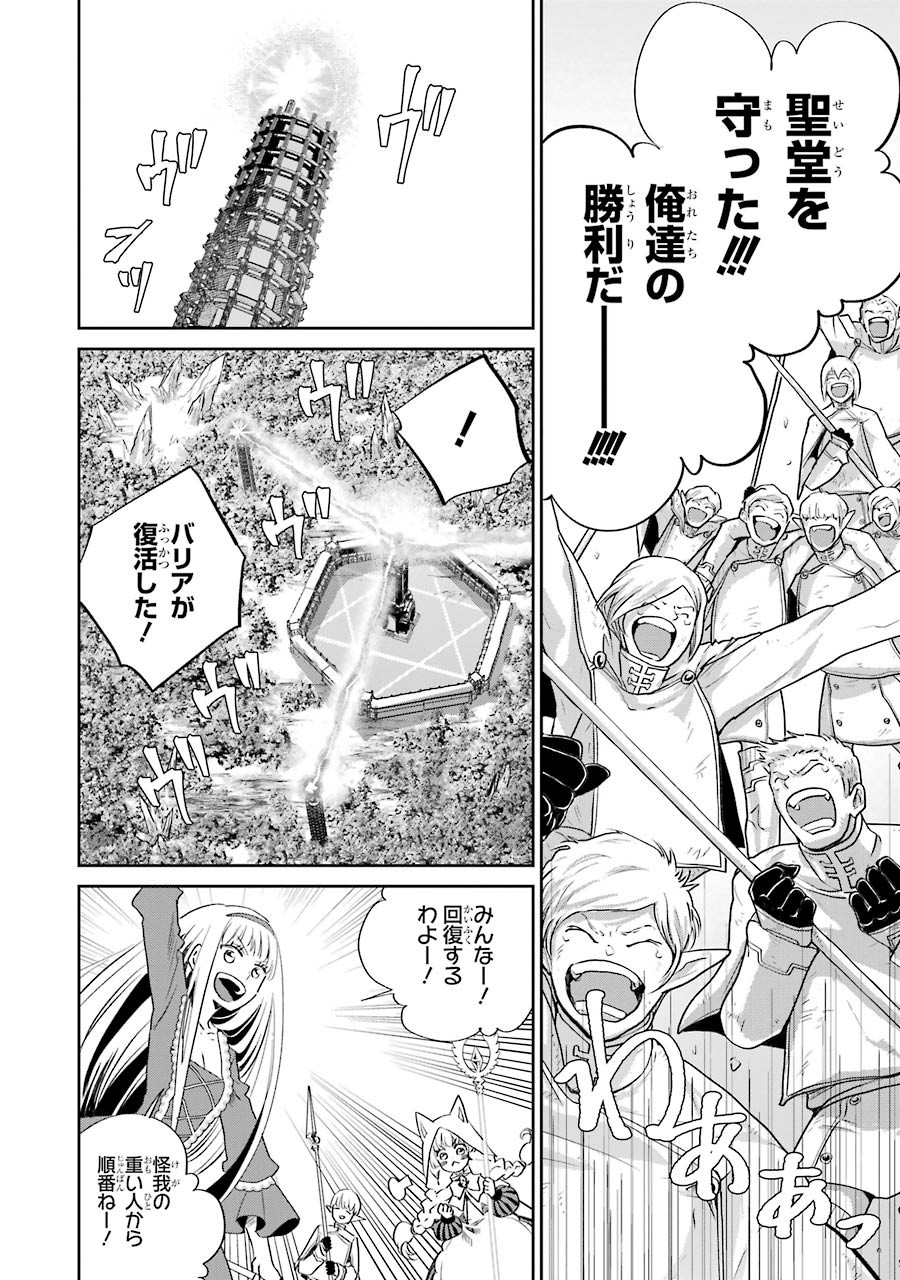 Final Fantasy: Lost Stranger Chapter 13 60ページ