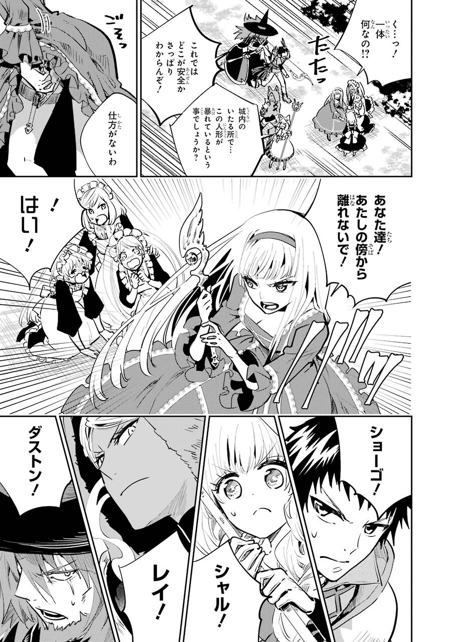 Final Fantasy: Lost Stranger Chapter 13 7ページ