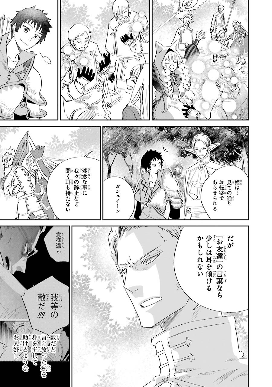 Final Fantasy: Lost Stranger Chapter 13 61ページ