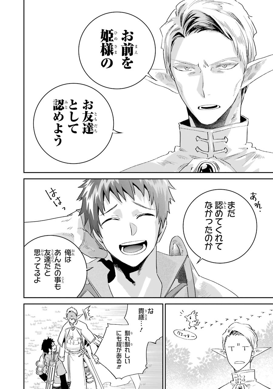 Final Fantasy: Lost Stranger Chapter 13 62ページ