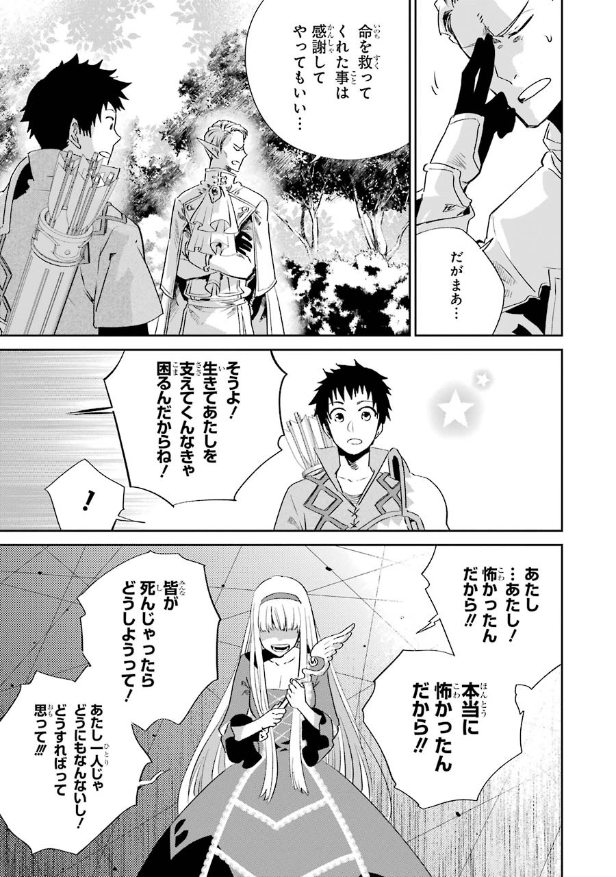 Final Fantasy: Lost Stranger Chapter 13 63ページ