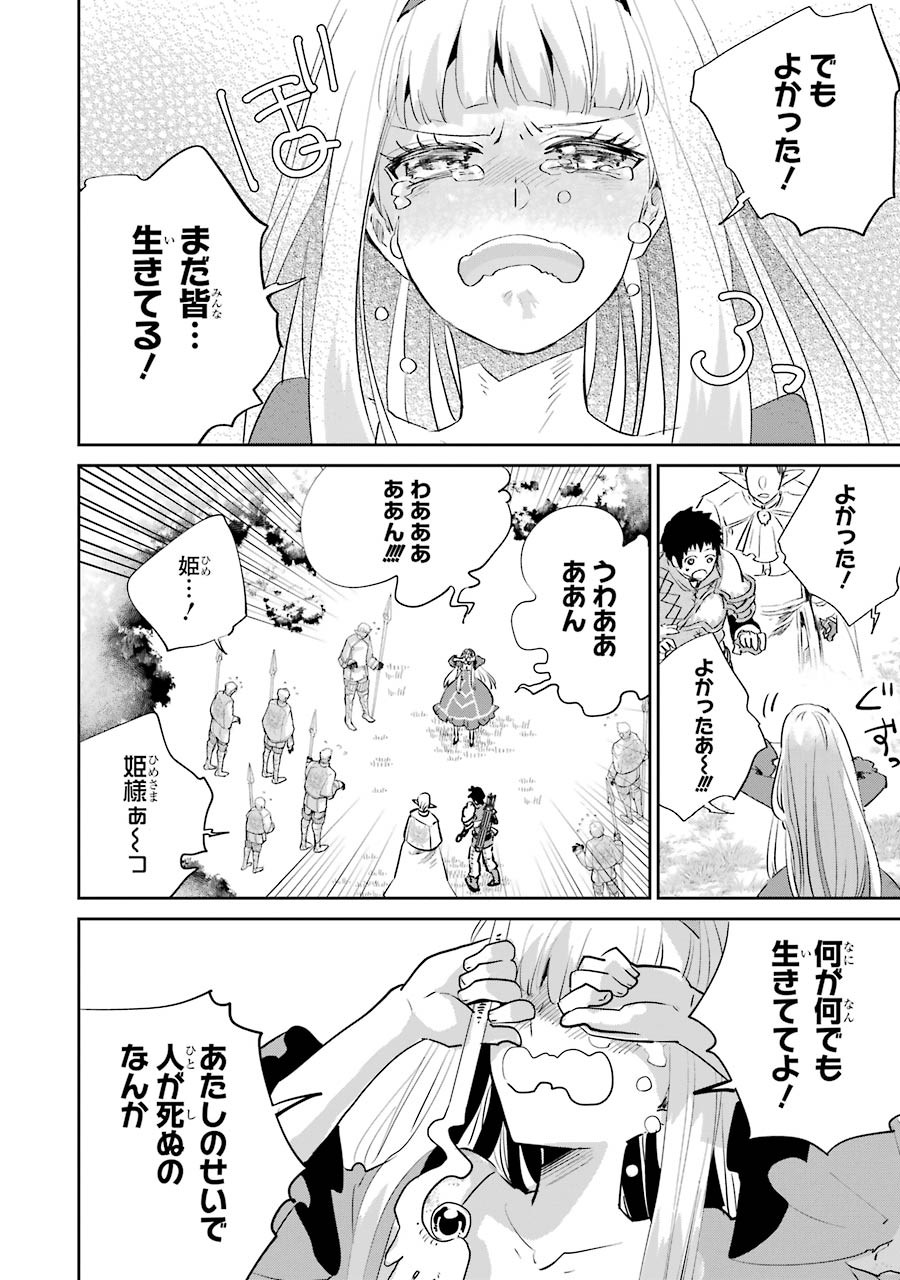 Final Fantasy: Lost Stranger Chapter 13 64ページ