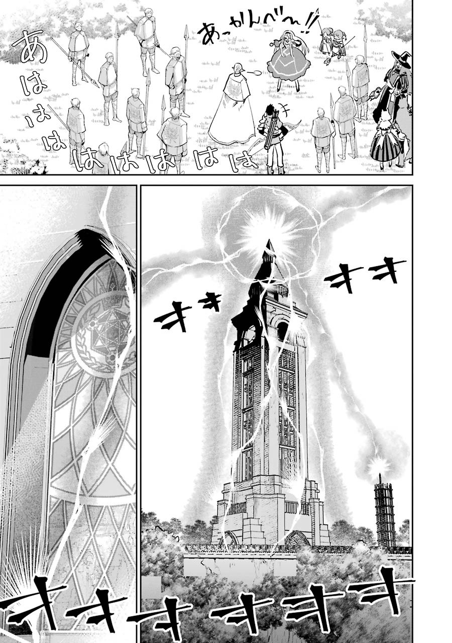 Final Fantasy: Lost Stranger Chapter 13 67ページ