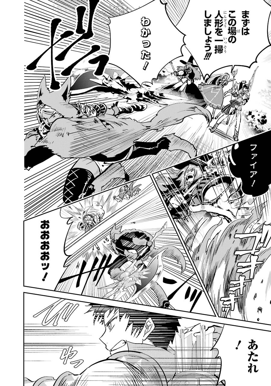 Final Fantasy: Lost Stranger Chapter 13 8ページ