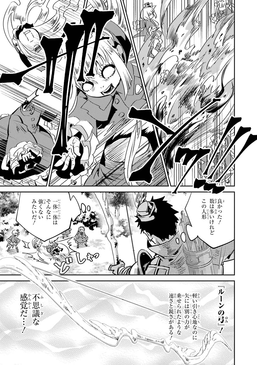 Final Fantasy: Lost Stranger Chapter 13 9ページ