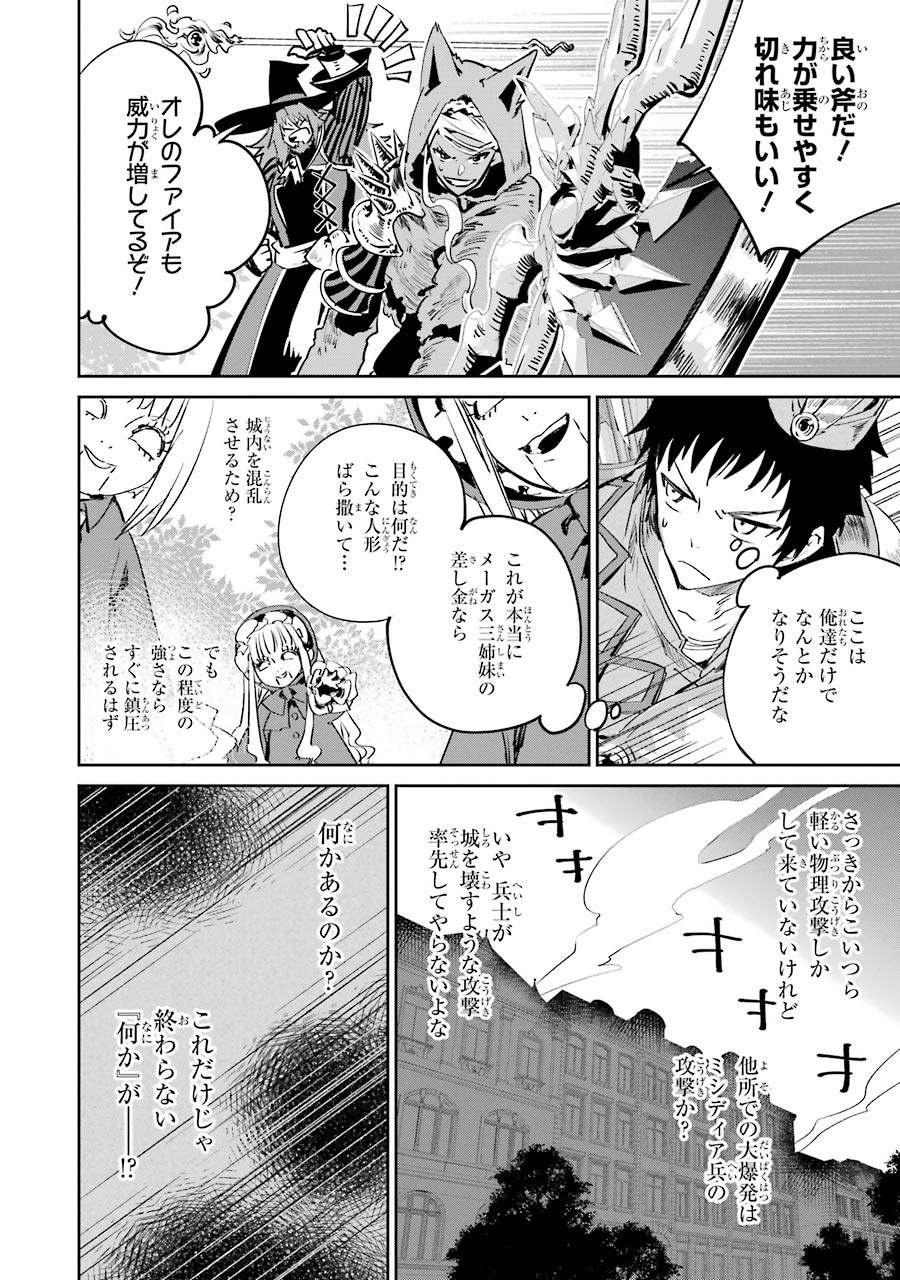 Final Fantasy: Lost Stranger Chapter 13 10ページ