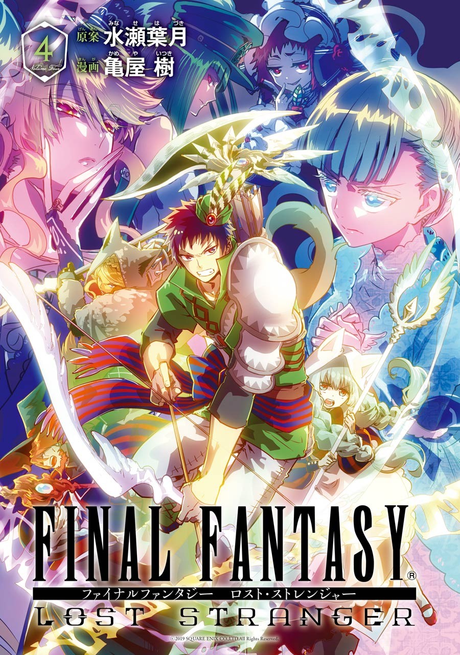 Final Fantasy: Lost Stranger Chapter 14 1ページ
