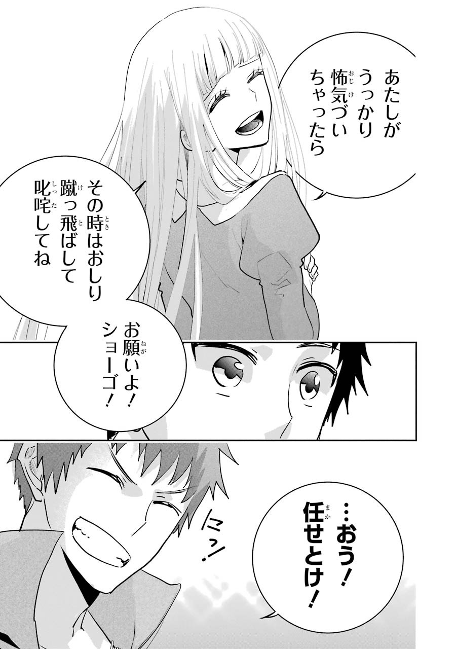 Final Fantasy: Lost Stranger Chapter 14 11ページ