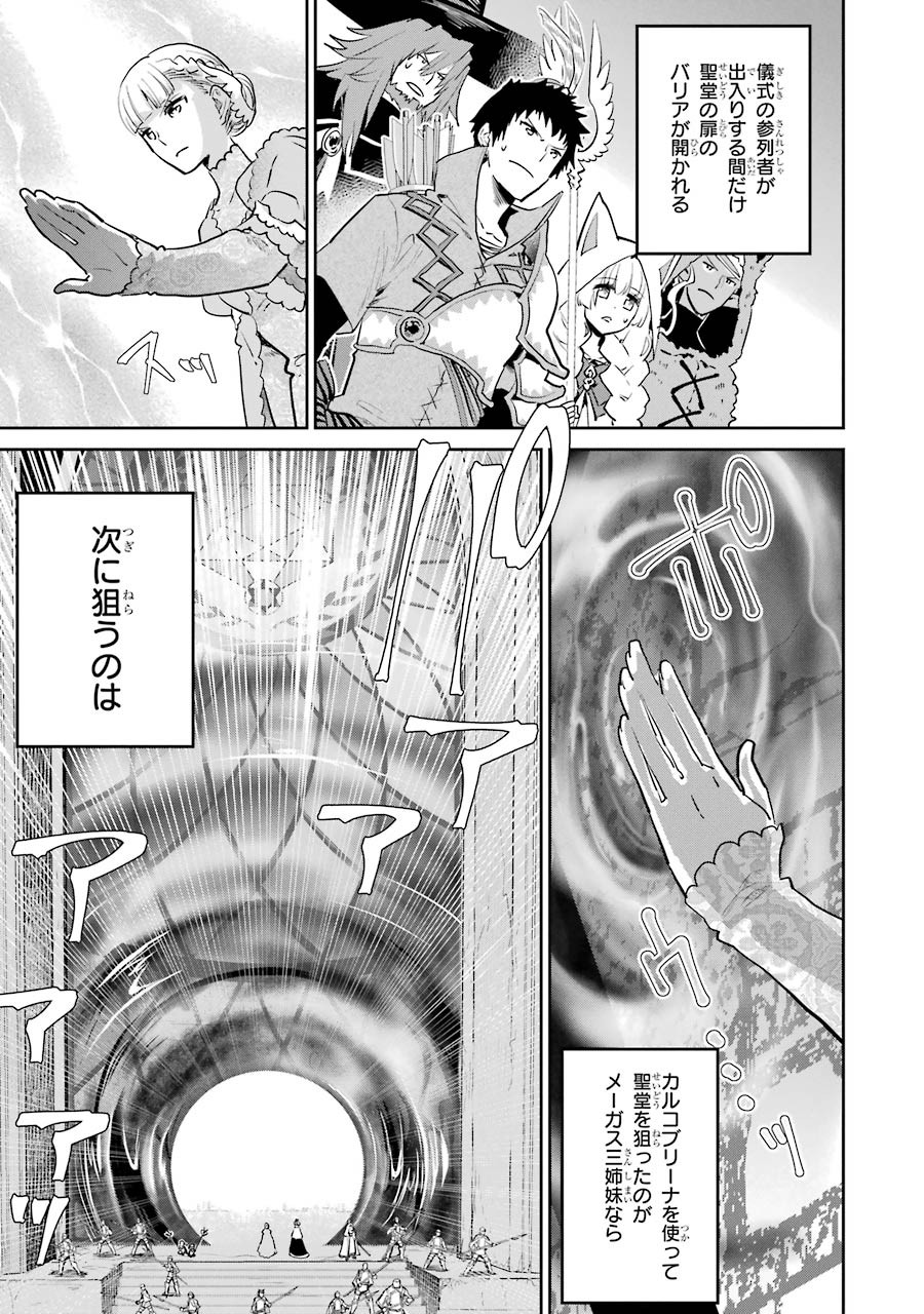 Final Fantasy: Lost Stranger Chapter 14 13ページ