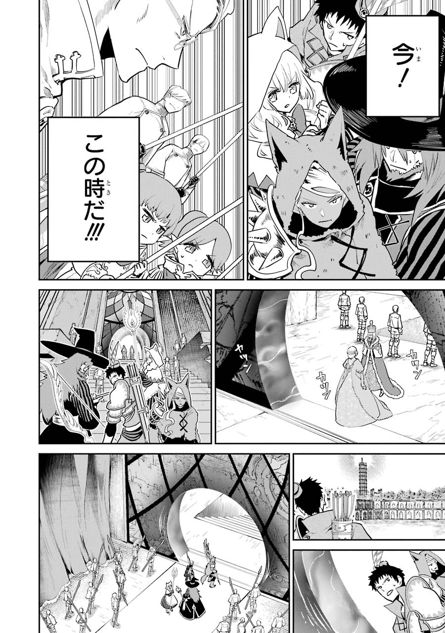 Final Fantasy: Lost Stranger Chapter 14 14ページ