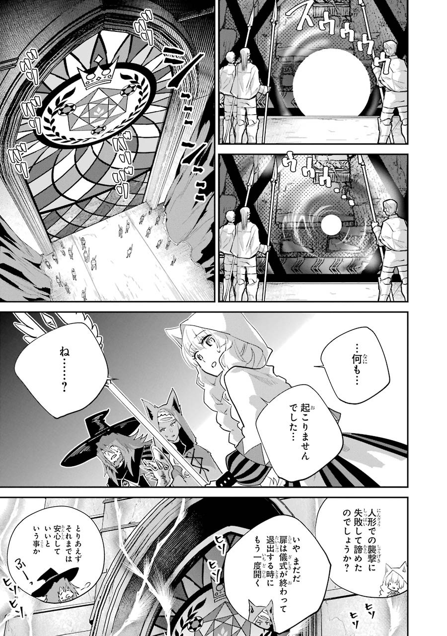 Final Fantasy: Lost Stranger Chapter 14 15ページ