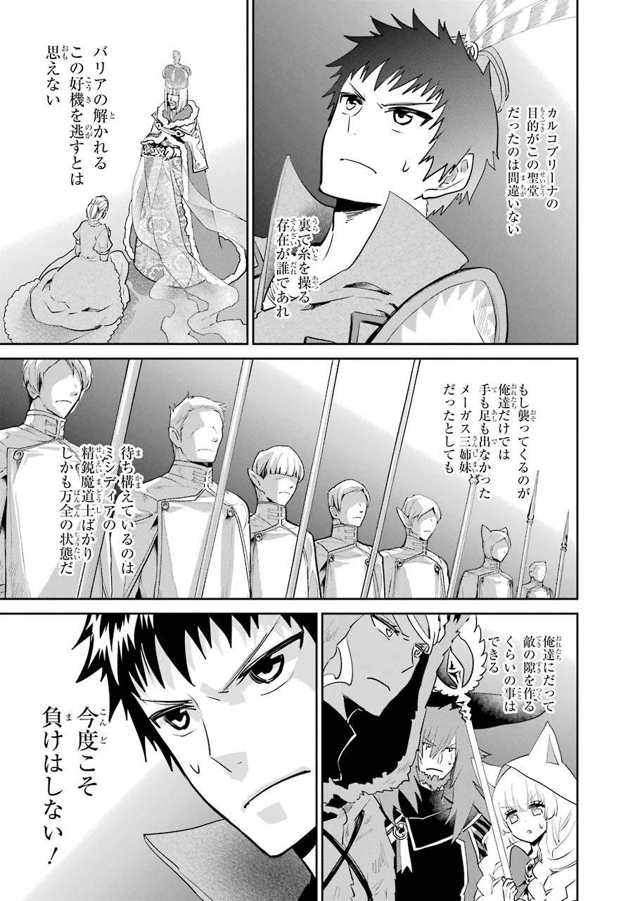 Final Fantasy: Lost Stranger Chapter 14 17ページ