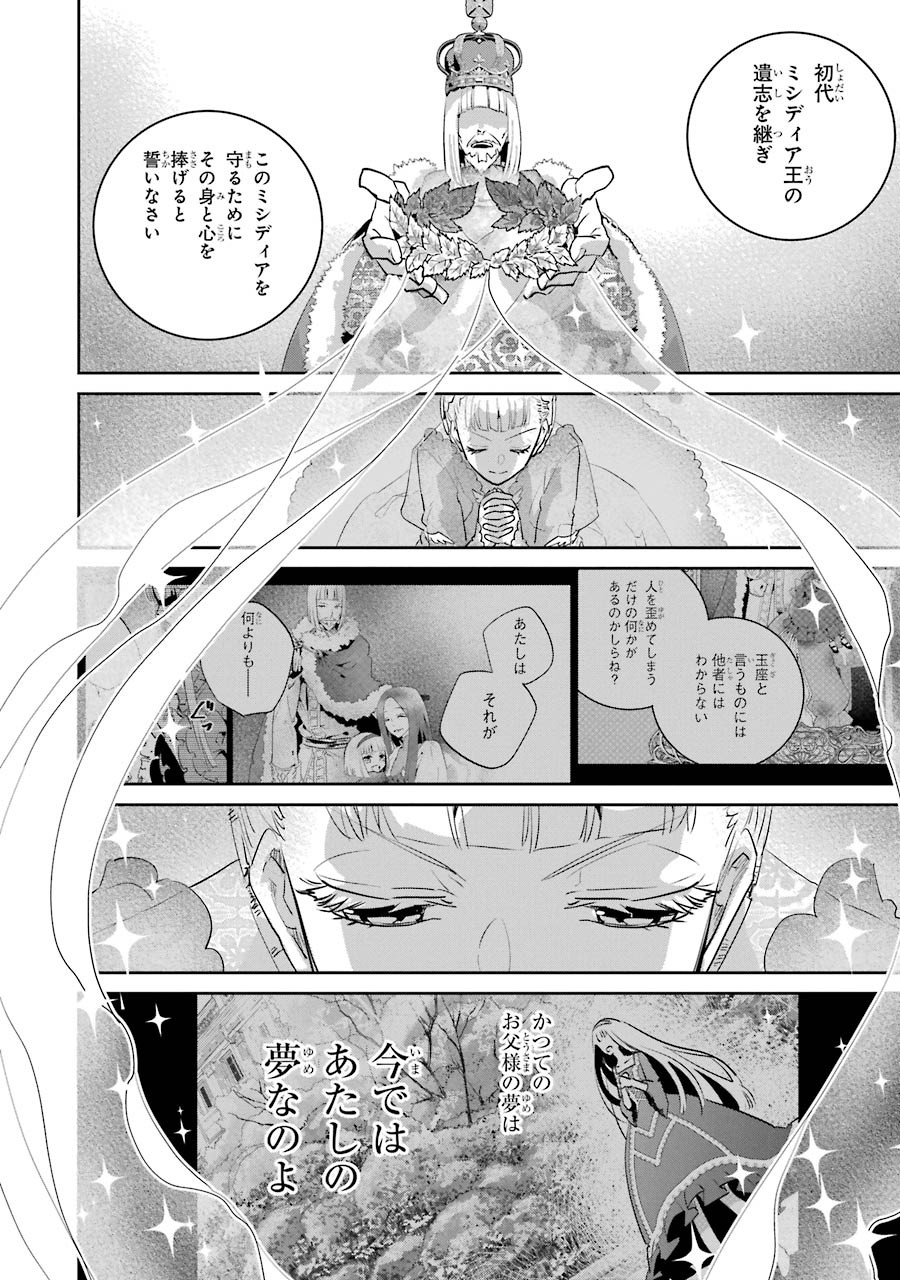 Final Fantasy: Lost Stranger Chapter 14 18ページ