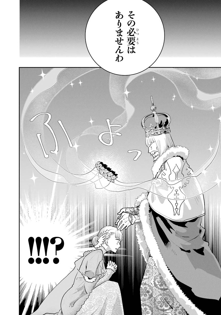 Final Fantasy: Lost Stranger Chapter 14 20ページ