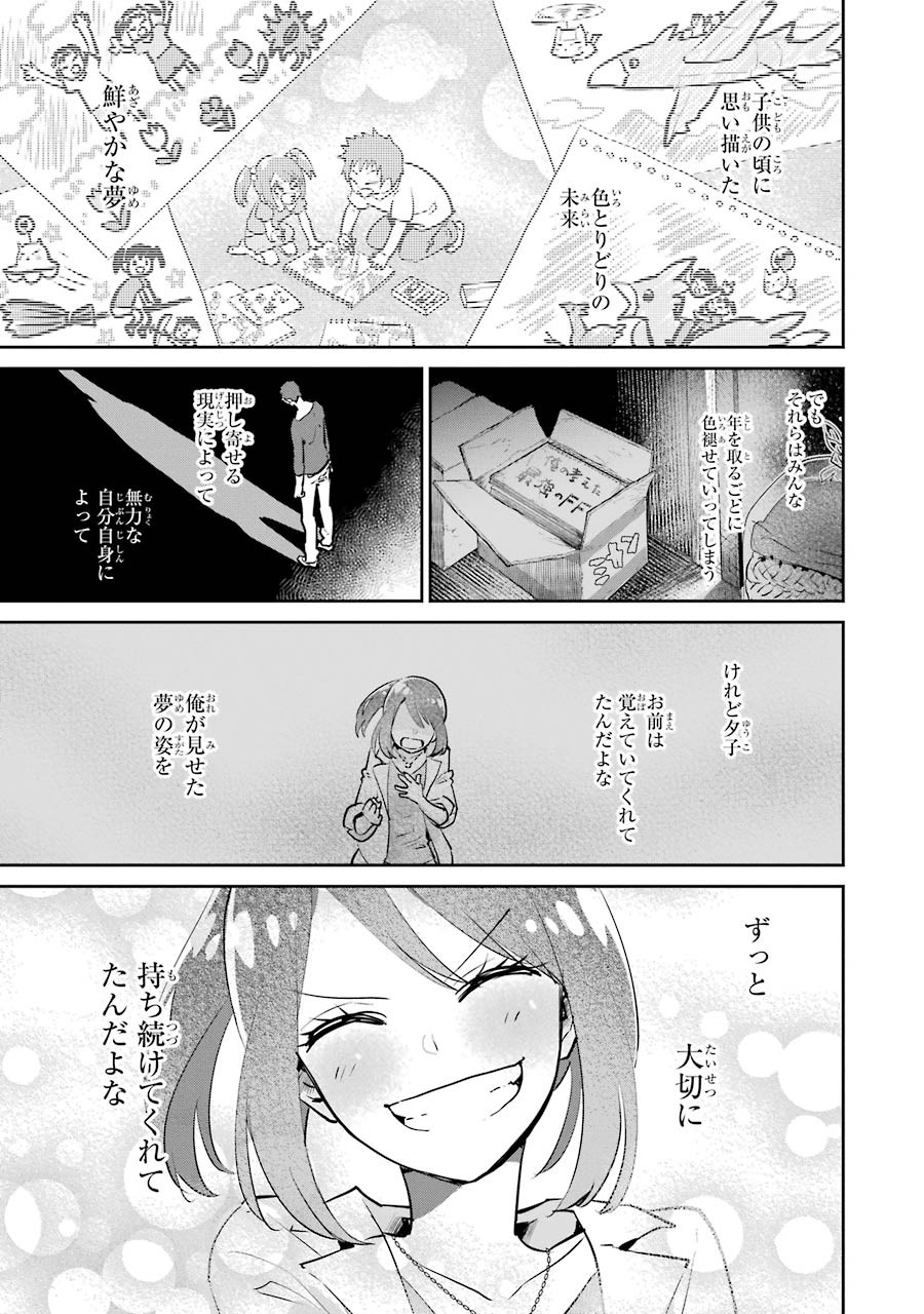 Final Fantasy: Lost Stranger Chapter 14 3ページ