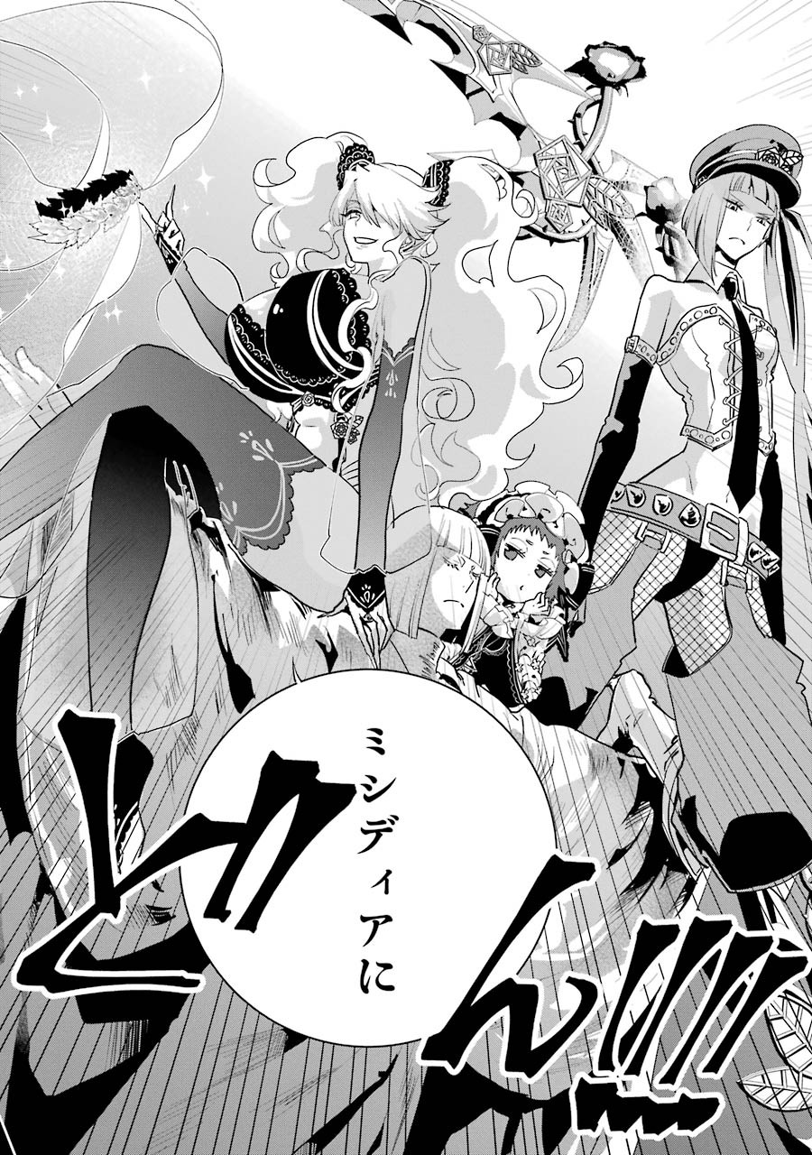 Final Fantasy: Lost Stranger Chapter 14 22ページ