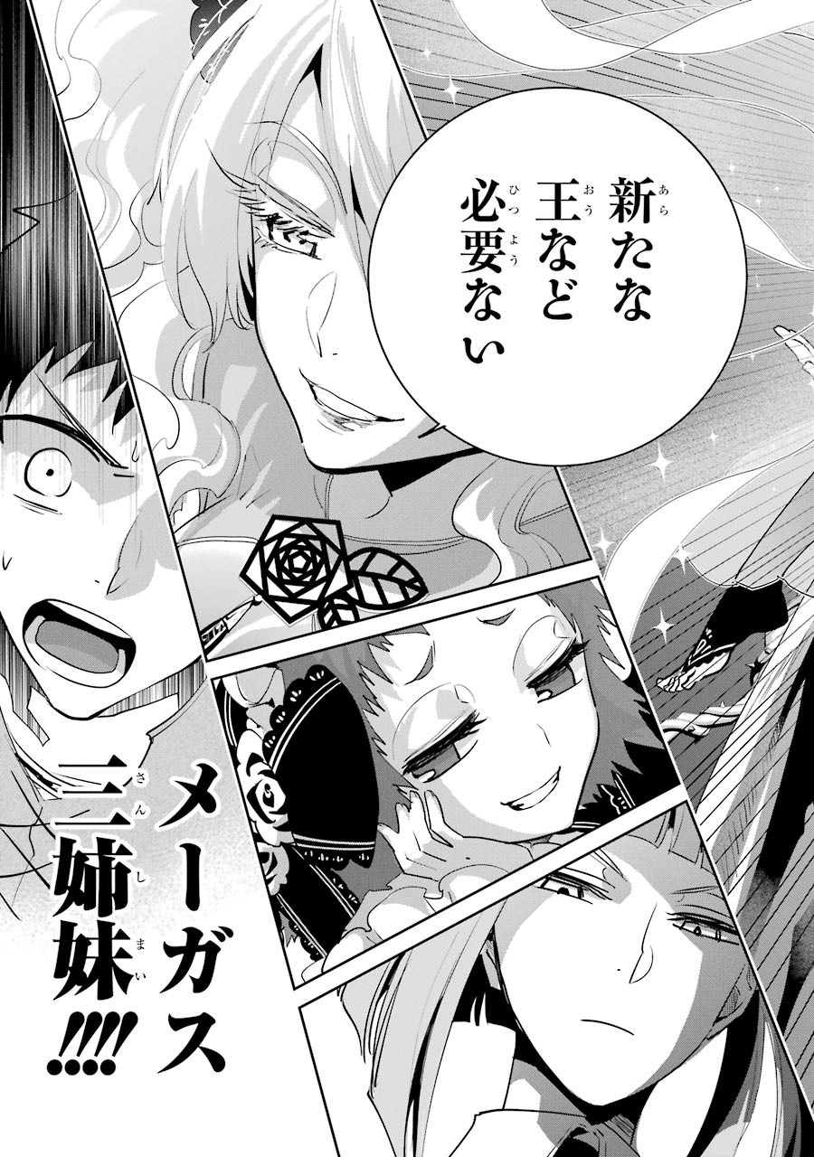 Final Fantasy: Lost Stranger Chapter 14 23ページ