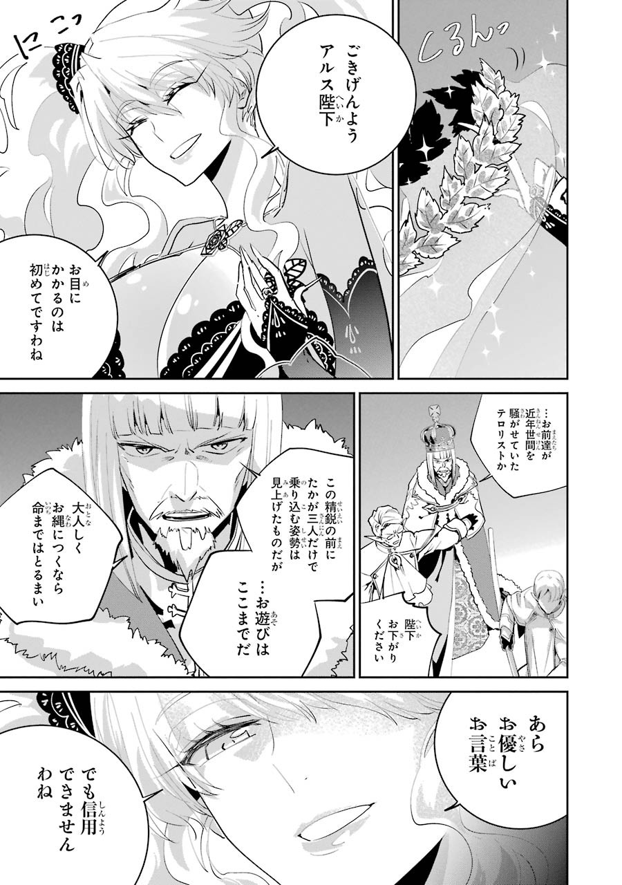 Final Fantasy: Lost Stranger Chapter 14 25ページ