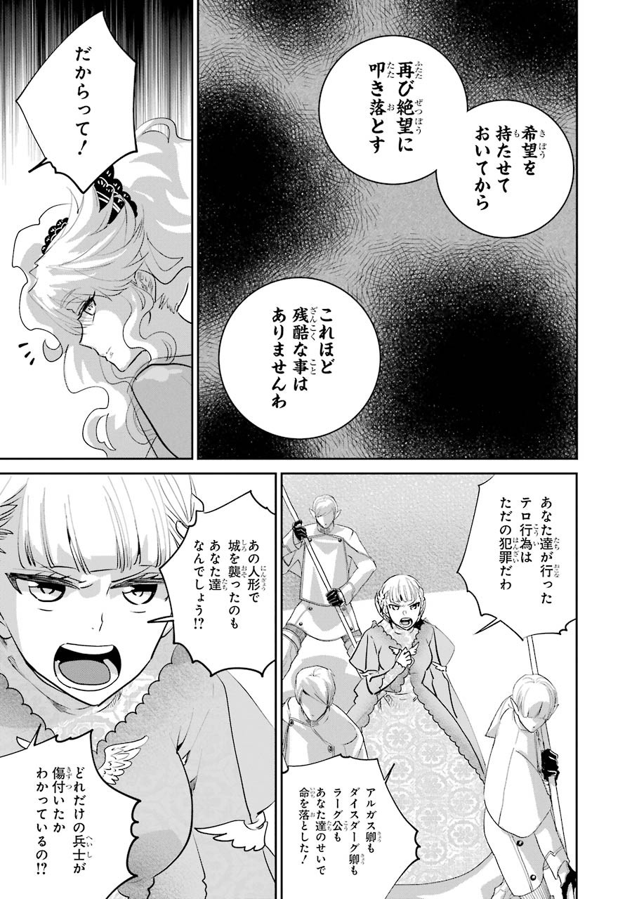 Final Fantasy: Lost Stranger Chapter 14 27ページ
