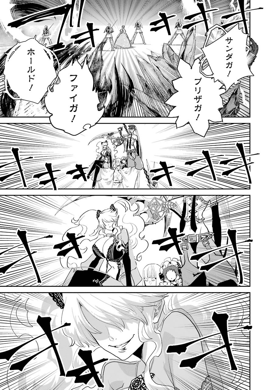 Final Fantasy: Lost Stranger Chapter 14 33ページ