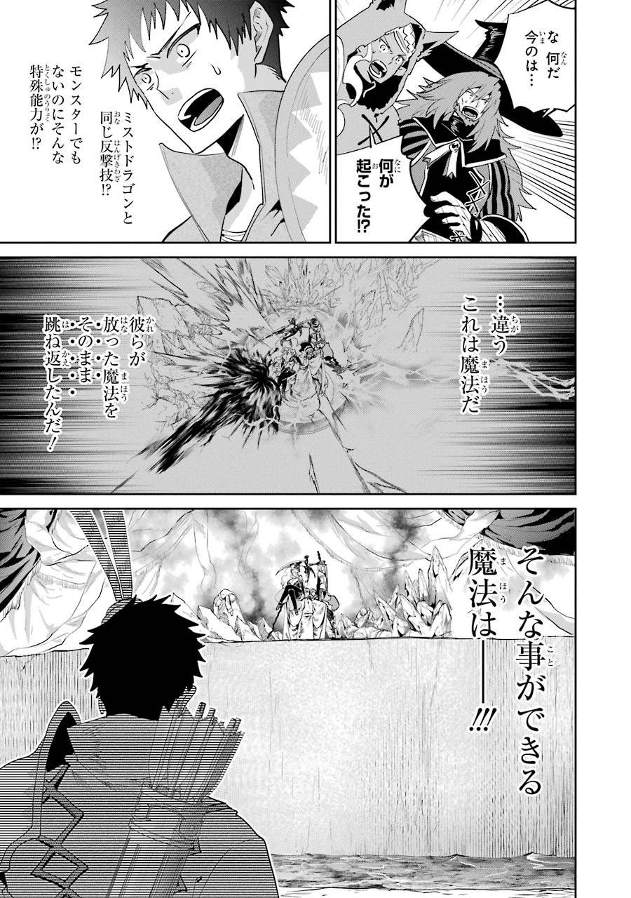 Final Fantasy: Lost Stranger Chapter 14 37ページ