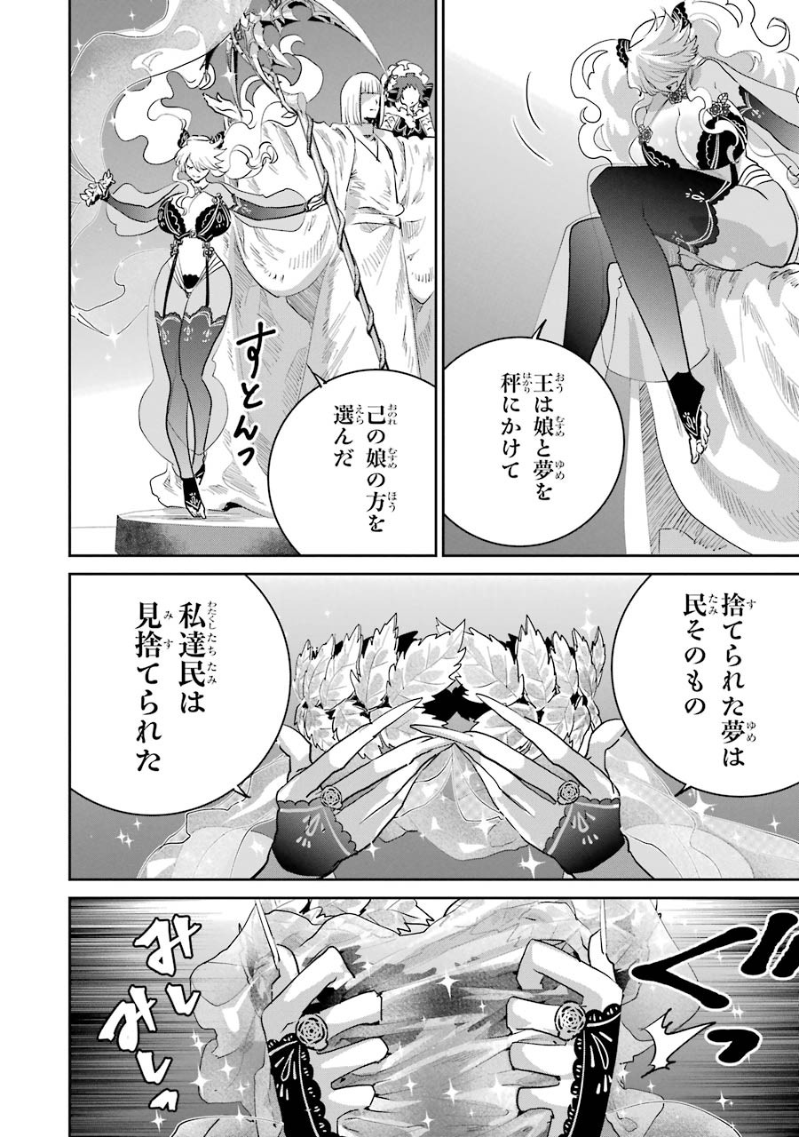 Final Fantasy: Lost Stranger Chapter 14 38ページ