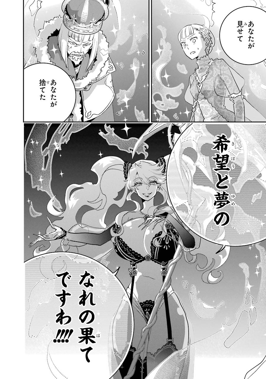 Final Fantasy: Lost Stranger Chapter 14 40ページ