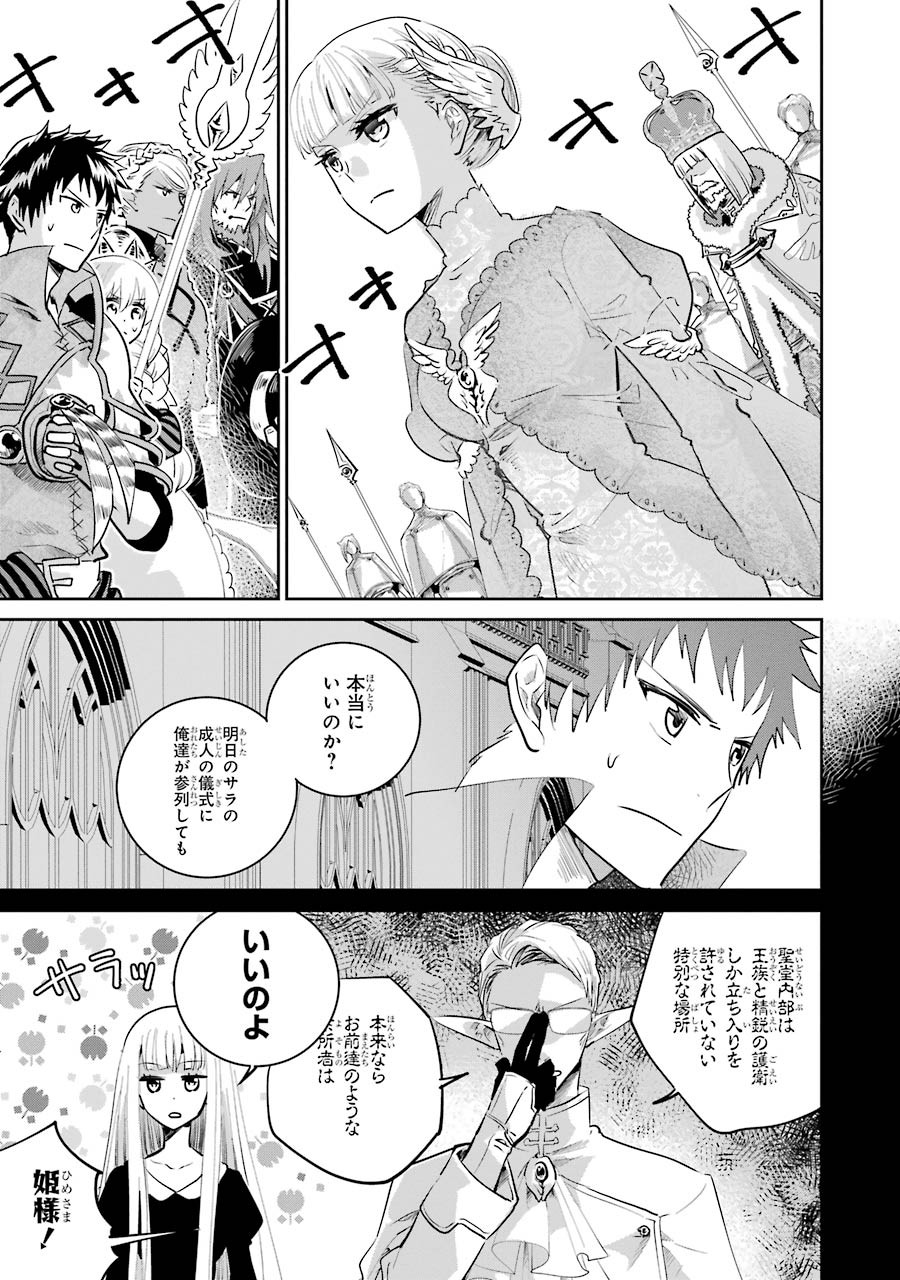 Final Fantasy: Lost Stranger Chapter 14 5ページ