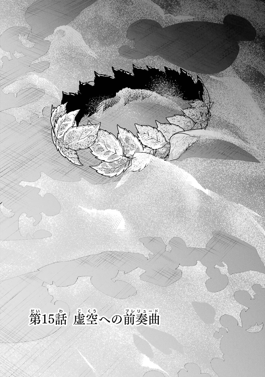 Final Fantasy: Lost Stranger Chapter 15 1ページ