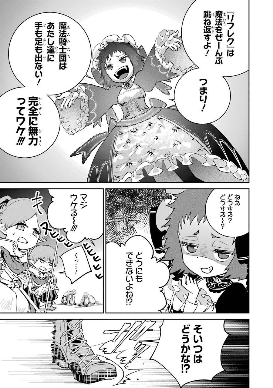 Final Fantasy: Lost Stranger Chapter 15 13ページ