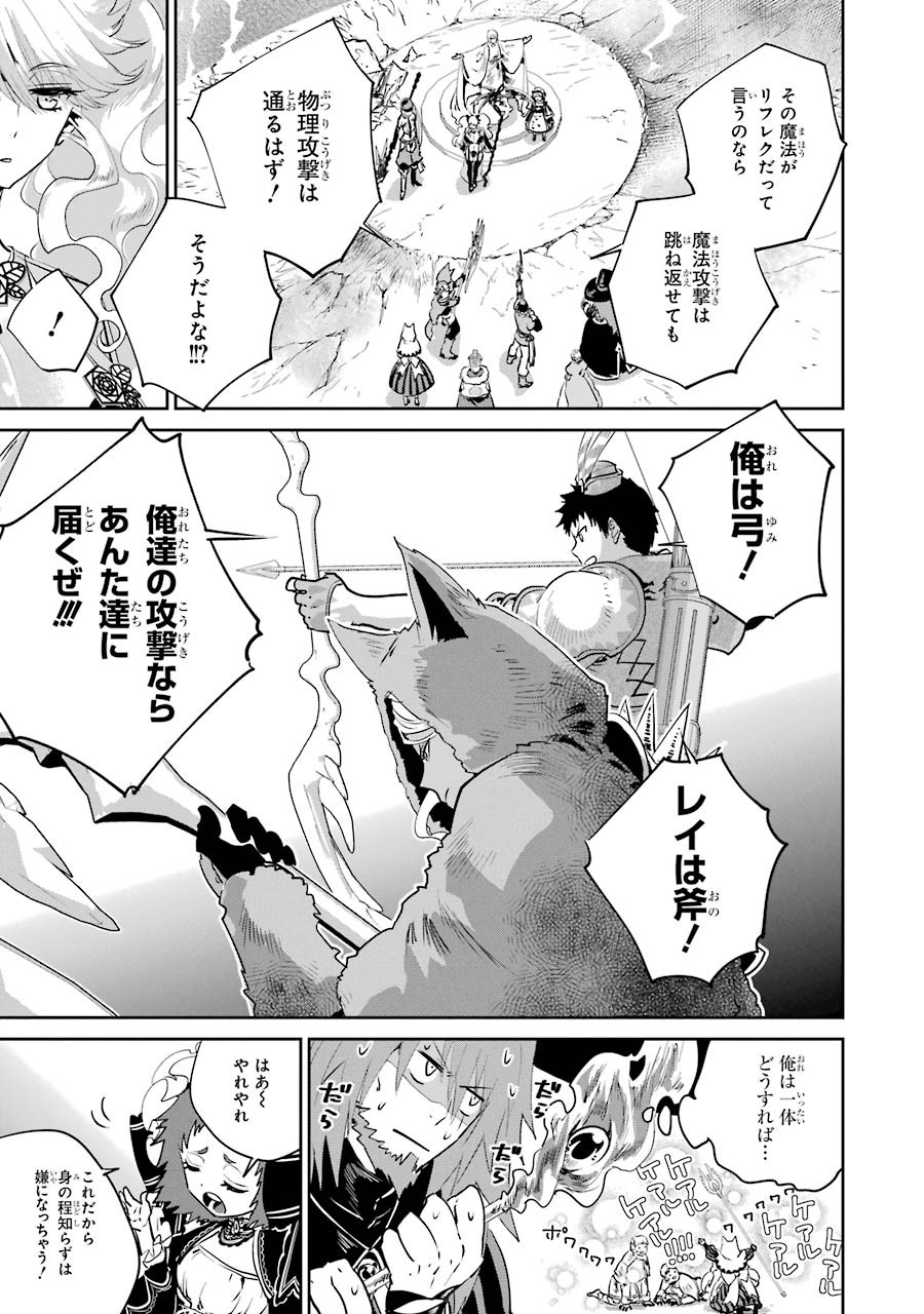 Final Fantasy: Lost Stranger Chapter 15 15ページ