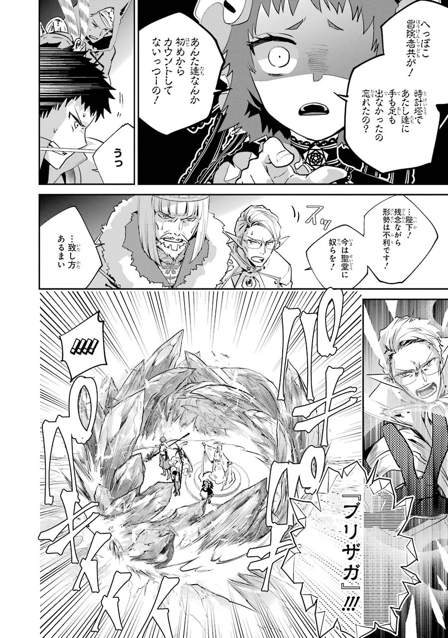 Final Fantasy: Lost Stranger Chapter 15 16ページ