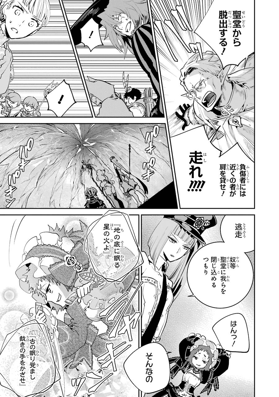 Final Fantasy: Lost Stranger Chapter 15 17ページ