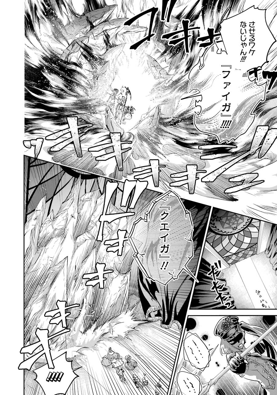 Final Fantasy: Lost Stranger Chapter 15 18ページ