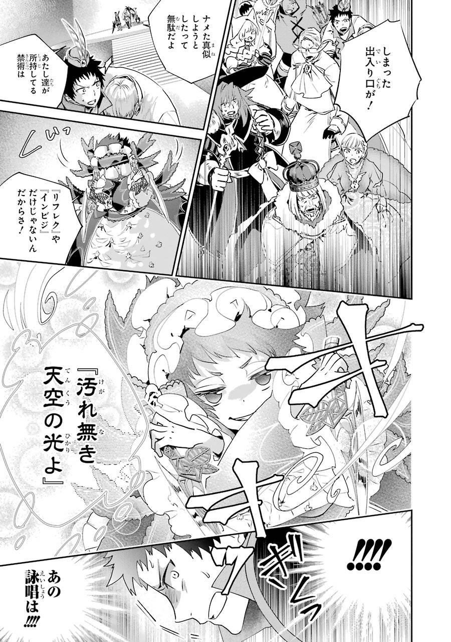 Final Fantasy: Lost Stranger Chapter 15 19ページ