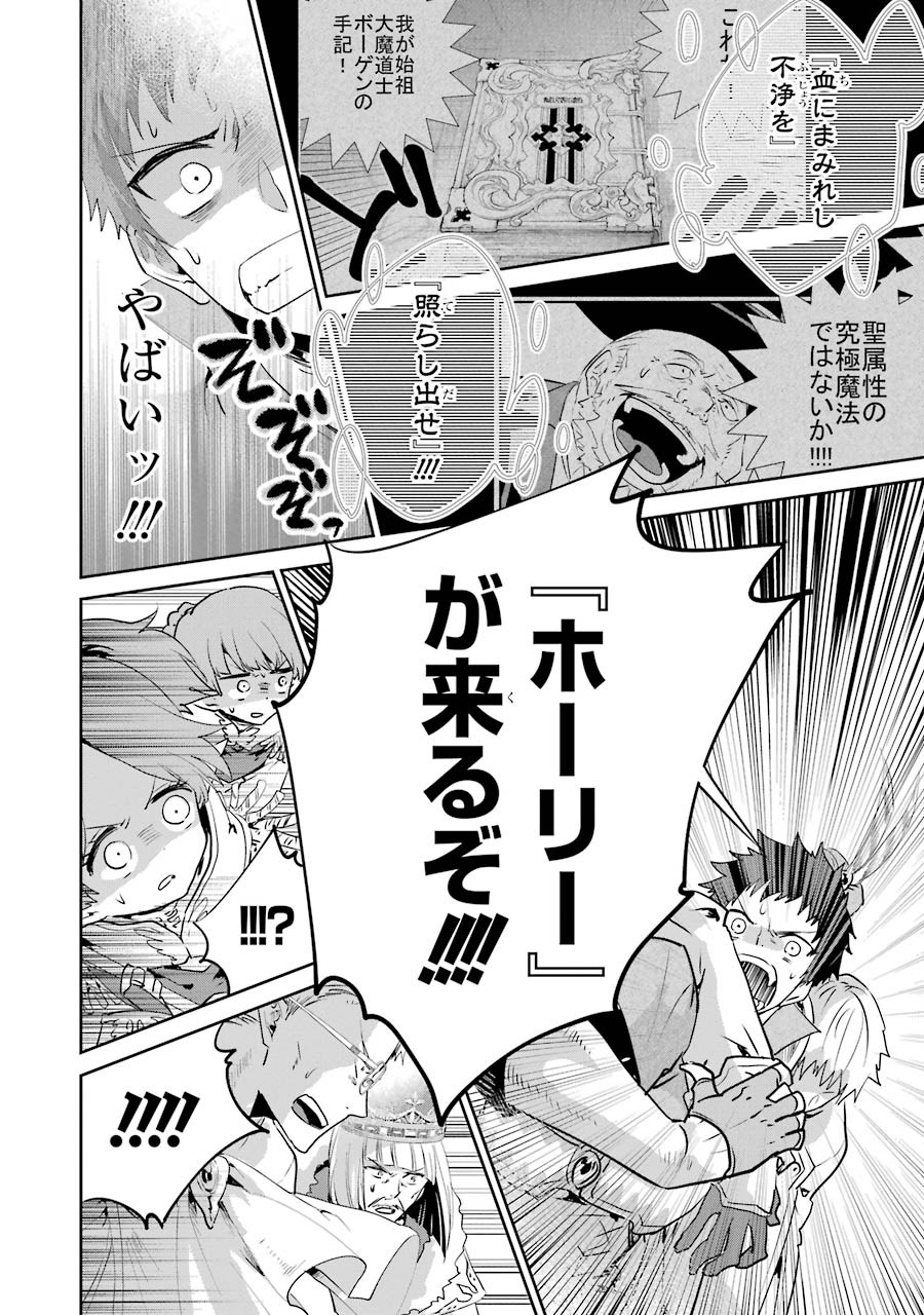 Final Fantasy: Lost Stranger Chapter 15 20ページ
