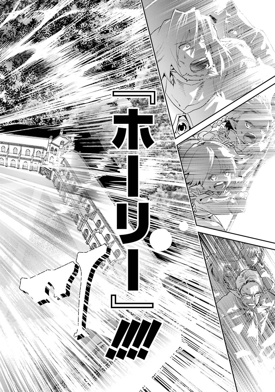 Final Fantasy: Lost Stranger Chapter 15 22ページ