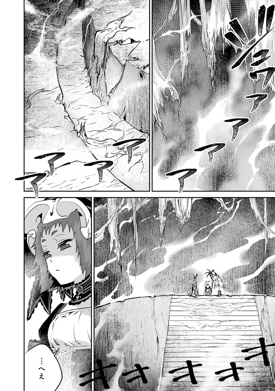 Final Fantasy: Lost Stranger Chapter 15 24ページ