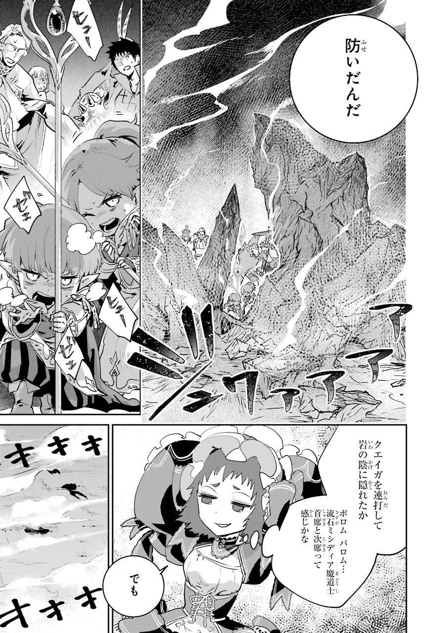Final Fantasy: Lost Stranger Chapter 15 25ページ