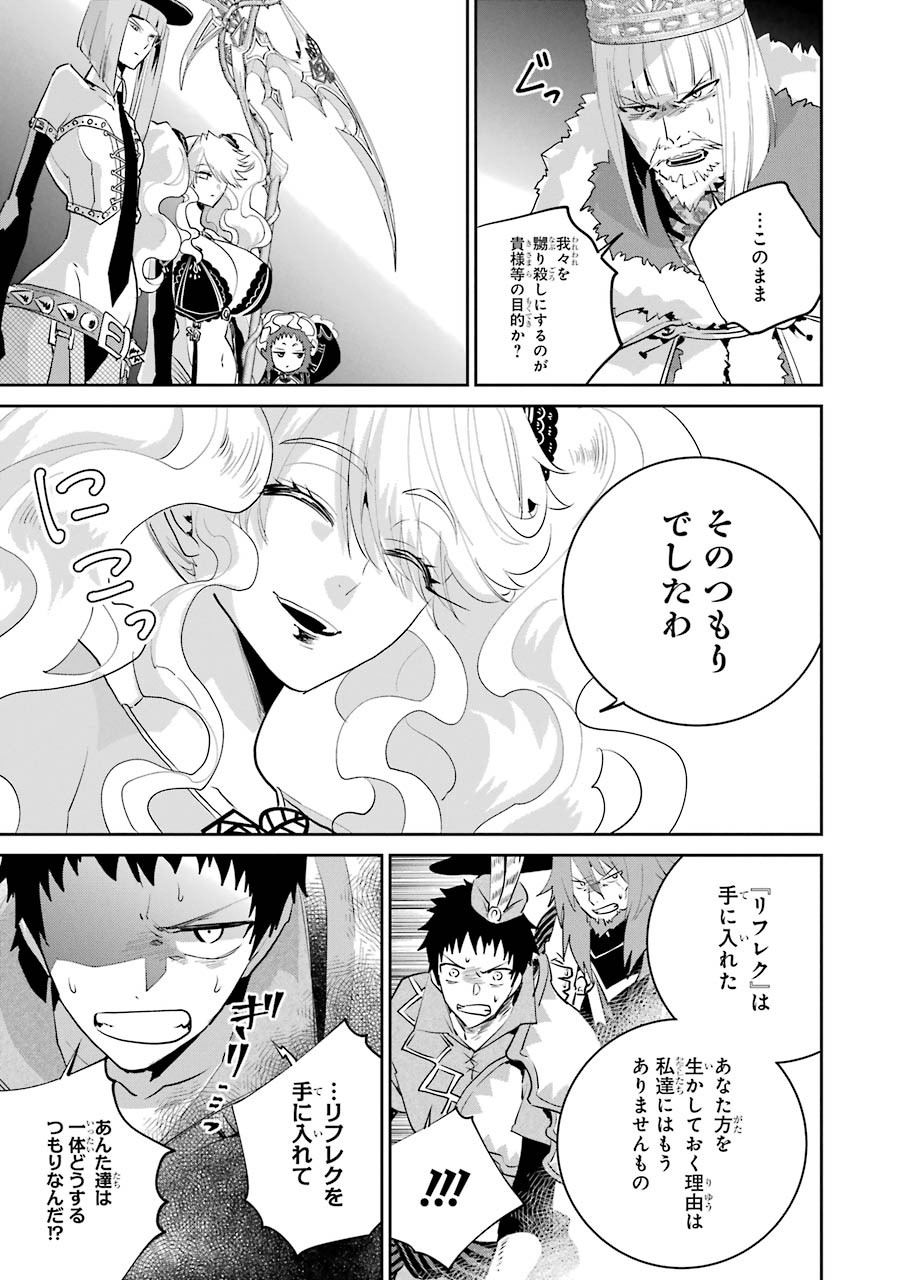 Final Fantasy: Lost Stranger Chapter 15 27ページ