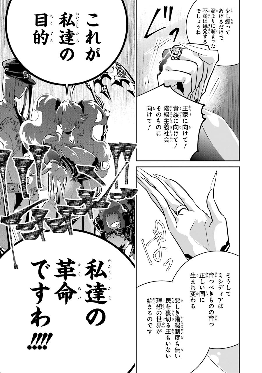 Final Fantasy: Lost Stranger Chapter 15 29ページ