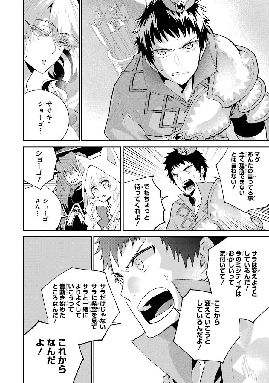 Final Fantasy: Lost Stranger Chapter 15 4ページ