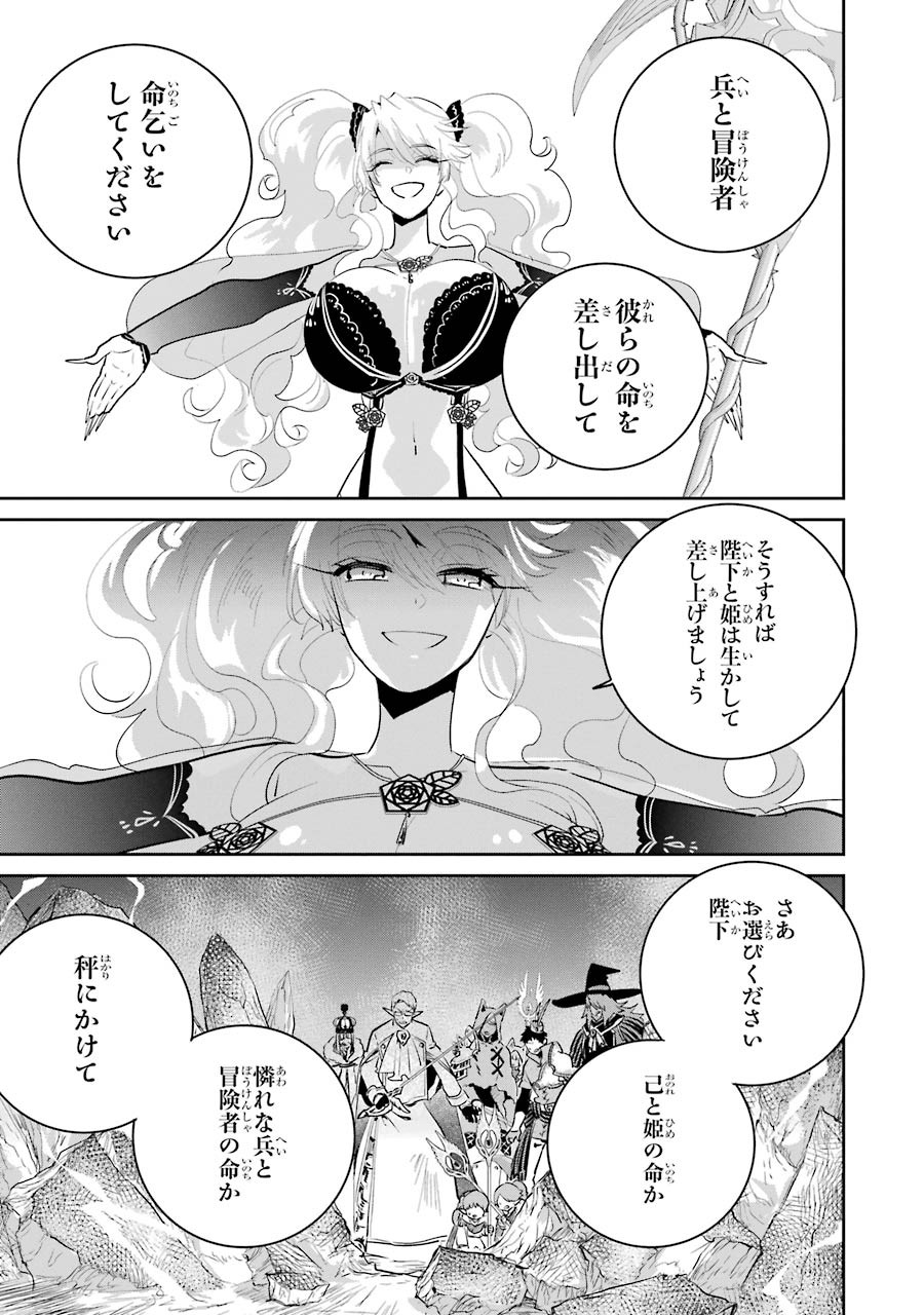 Final Fantasy: Lost Stranger Chapter 15 31ページ