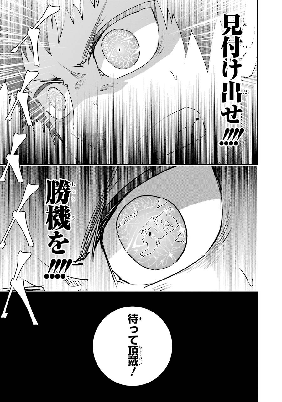 Final Fantasy: Lost Stranger Chapter 15 33ページ