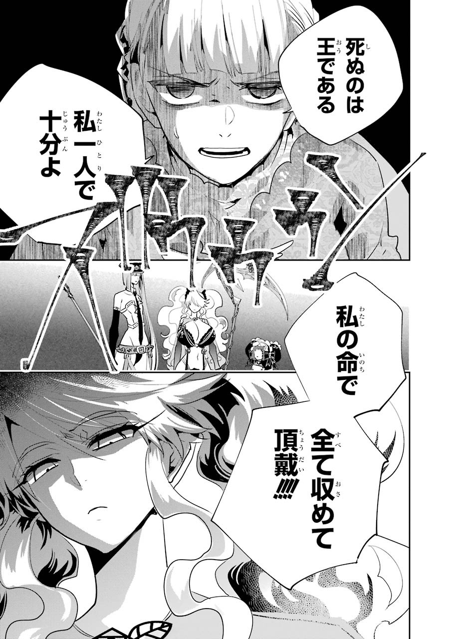Final Fantasy: Lost Stranger Chapter 15 35ページ