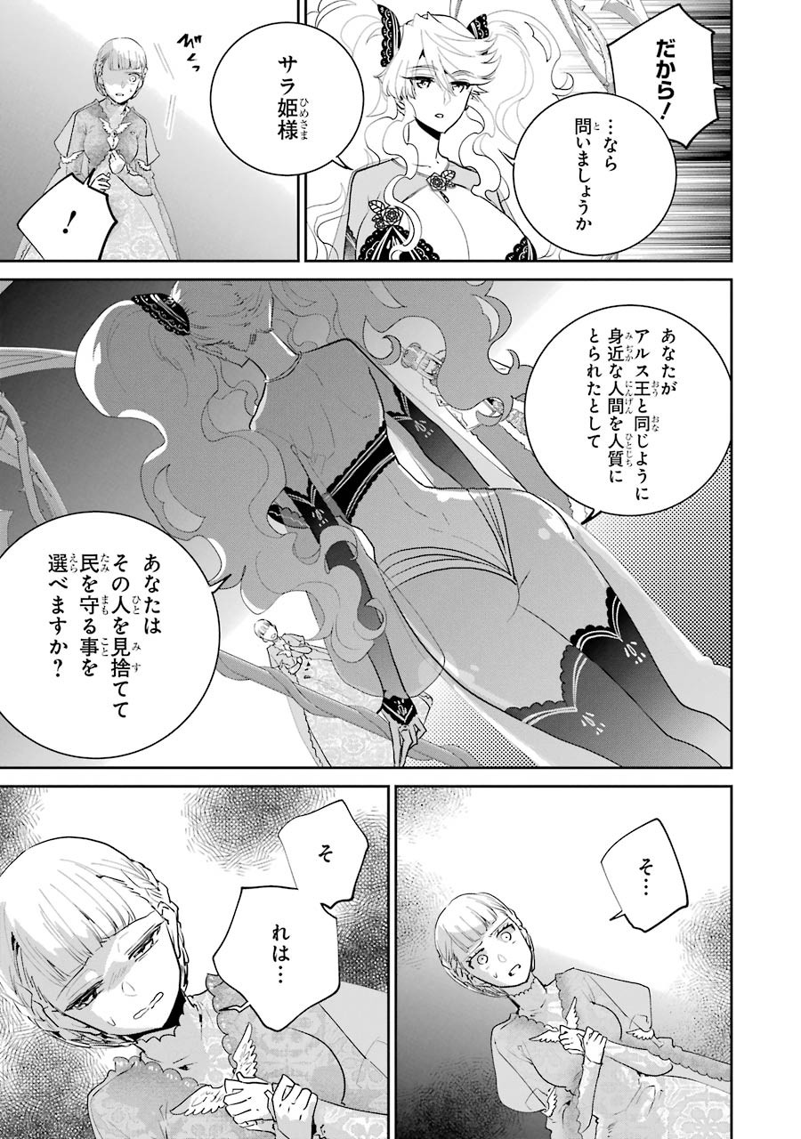 Final Fantasy: Lost Stranger Chapter 15 5ページ