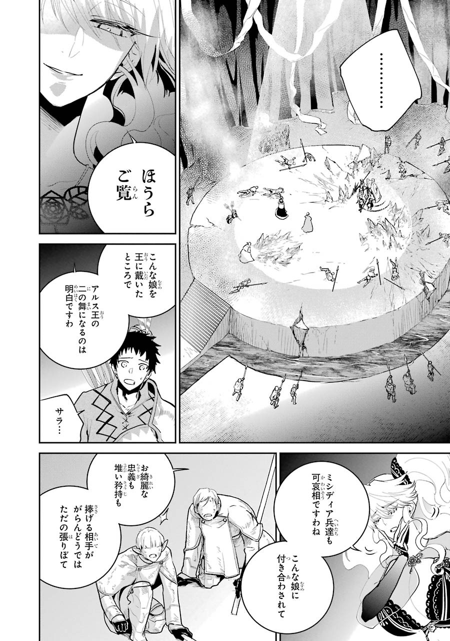 Final Fantasy: Lost Stranger Chapter 15 6ページ