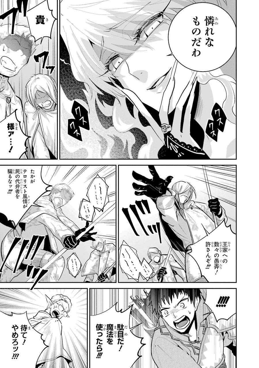 Final Fantasy: Lost Stranger Chapter 15 7ページ