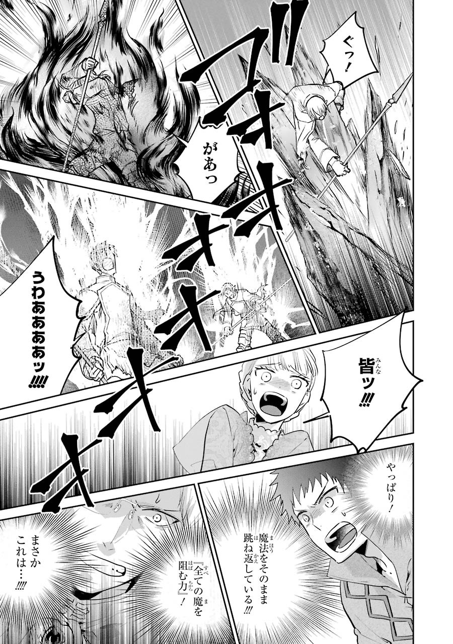 Final Fantasy: Lost Stranger Chapter 15 9ページ